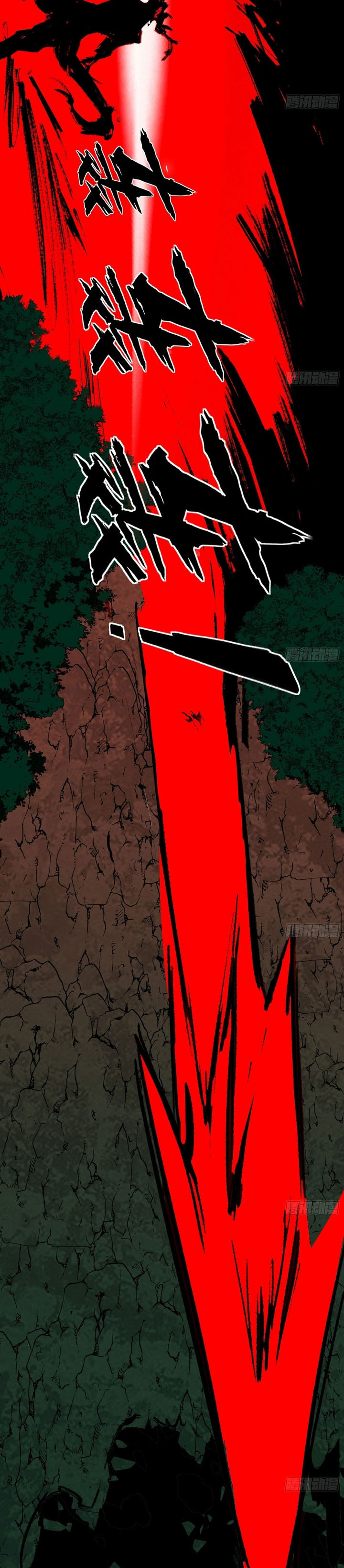 I’m An Evil God Chapter 543 Gambar 15